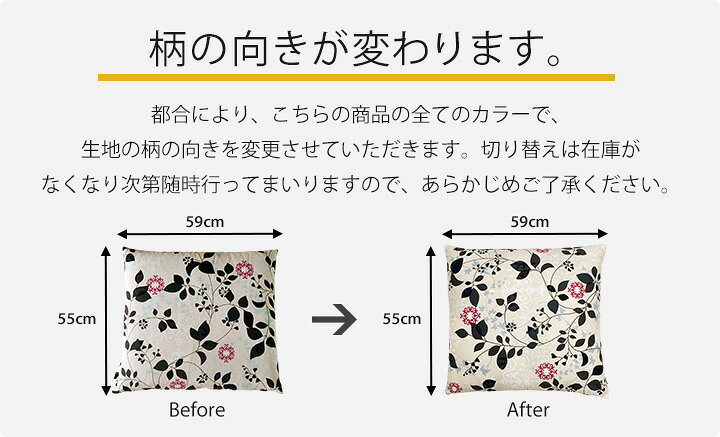 fabrizm ★中身セット★ 座布団カバー 銘仙判 55×59cm ラピュア & 綿わた100%座布団ヌード 日本製 座布団カバー 背当てカバー 中材 中身 中芯 おしゃれ かわいい 北欧 花柄 名入れ刺繍OK [3]