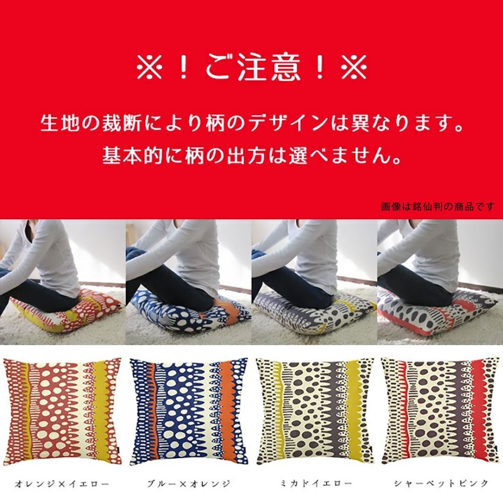 fabrizm ＜受注生産＞ 座布団カバー 八端判 59×63cm バニラン 日本製 クッションカ...