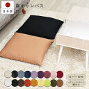【決算セール10%OFF】fabrizm <受注生産> 座布団カバー 銘仙判 55×59cm 麻キャンバス 日本製 クッションカバー おしゃれ ナチュラル きれ...