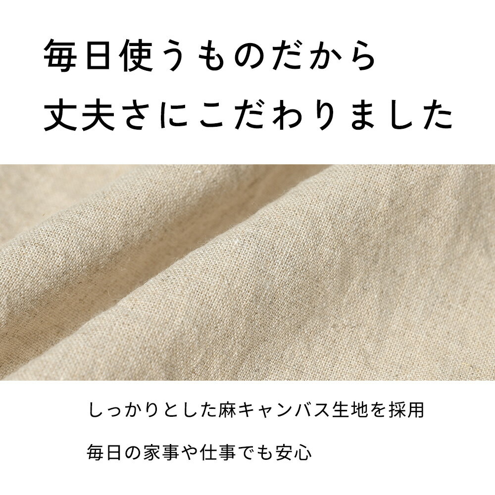 fabrizm キッチンエプロン ひざ丈 麻キャンバス 麻100％ 日本製 母の日 父の日 プレゼント ワークエプロン 料理教室 保育士 おしゃれ インテリア ギフト バッククロス 北欧 麻 無地 名入れ刺繍OK