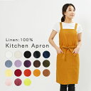 fabrizm キッチンエプロン ひざ丈 麻キャンバス リネン100% 日本製 母の日 父の日 プレゼント ワークエプロン 料理教室 保育士 おしゃれ インテリ...