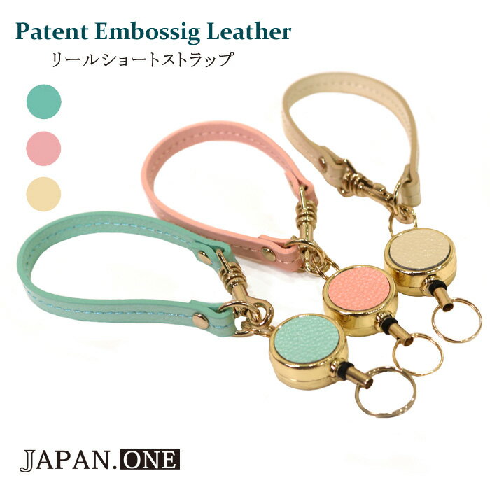 バッグの中を探さなくてもいい！おしゃれな伸びるリールキーホルダーは？