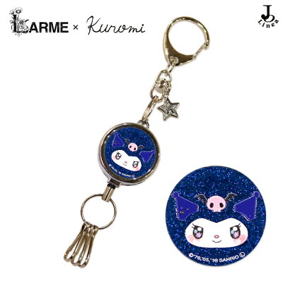 メール便可 Sanrio サンリオlarme クロミ Bigリールキー日本製 ハンドメイド 伸びる リール 付き キーホルダー カギ ラメ キラキラ シルバー 鍵 かわいい キャラクター グッズ ラルム コラボ 公式 大人 一流ブランドキーケース 伸びるが激安