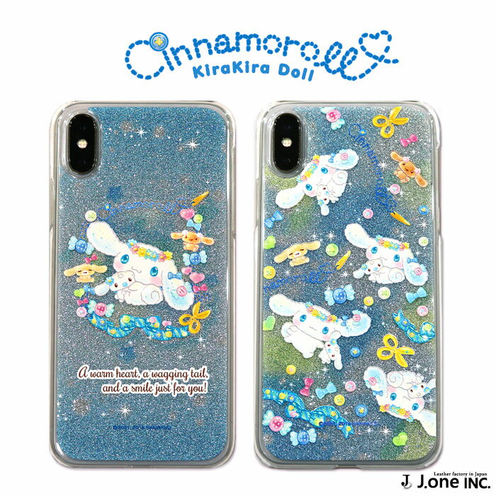 サンリオ　シナモロール　スマホケース　キラキラドールシリーズ iPhone　Android　日本製　ラメ　キラキラ かわいい カバー 携帯 キャラクター シナモン　グッズ Cinnamoroll 