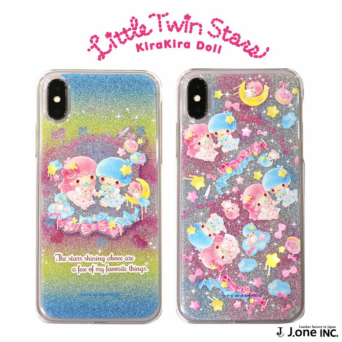 サンリオ リトルツインスターズ スマホケース キラキラドールシリーズ iPhone / Xperia / AQUOS / Galaxy / arrows日本製 ラメ キラキラ かわいい Android カバー 携帯 キャラクター キキとララ グッズ Little Twin Stars 公式