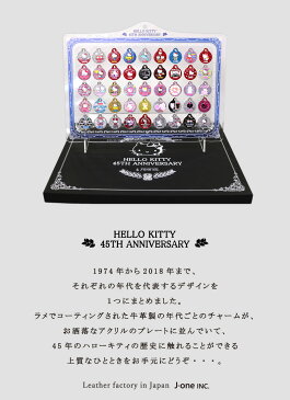 サンリオ ハローキティ45周年記念 ヒストリカルチャームセット 日本製 牛革 アクリル 大人 Hello Kitty SANRIO 公式