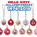 サンリオ　ハローキティ45周年記念 ヒストリカル　アクリル チャーム 日本製 かわいい キャラクター グッズ 大人 Hello Kitty SANRIO 公式【本店】