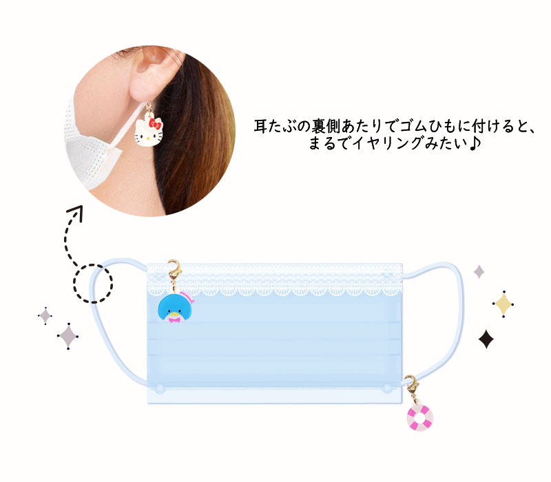 サンリオキャラクターズ　マスクチャーム アクリル ミニ チャーム マスク おしゃれ 日本製 かわいい キャラクター グッズ SANRIO 公式格安通販　バレンタイン　人気　ランキング