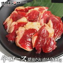 牛 ロース 醤油だれ漬け 200g 焼肉 BBQ バーベキュー 肉 BBQ 肉 情熱ホルモン 情ホル 食品 にく