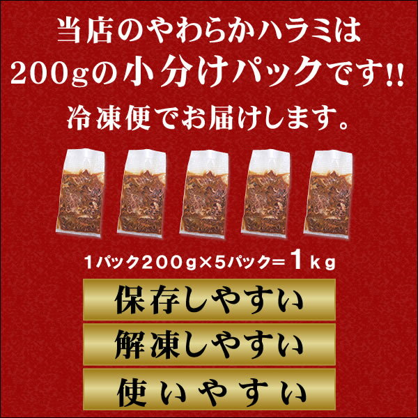 肉 ハラミ 焼肉 バーベキュー 送料無料 楽天ランク1位 やわらか ハラミ メガ盛り 味噌だれ漬け 1kg(北海道・沖縄配送は別途送料追加) 焼肉セット 食品 肉 バーベキューセット BBQ 肉 3