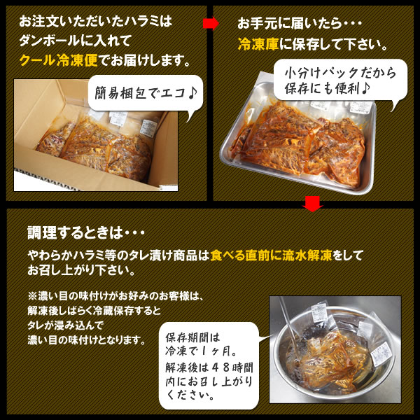 焼肉 セット 送料無料 味噌だれ漬けやわらか ハラミ お試しセット(200g×3) 焼肉セット バーベキュー 肉 バーベキューセット 牛肉 小分けパックで便利 (北海道・沖縄配送は別途送料追加) 3