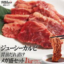 焼肉 カルビ 1kg 送料無料 ジューシ