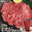 希少部位 ミスジ 醤油だれ漬け 200g 焼肉 BBQ バーベキュー 肉 BBQ 肉 情熱ホルモン 情ホル 牛肉 にく ..