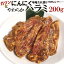 ガツンと にんにく やわらか ハラミ 味噌だれ漬け 200g 焼肉 BBQ バーベキュー 肉 BBQ 肉 情熱ホルモン..