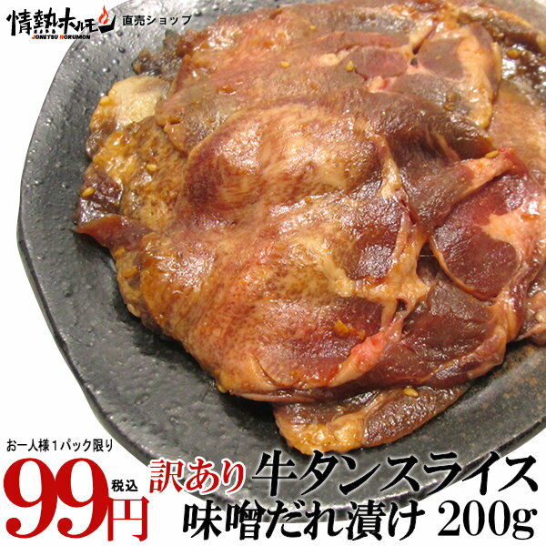 99 1ѥå¤   饤 ̣Ҥ 200g  BBQ С٥塼  Ǯۥ ۥ