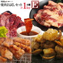 肉 食品 焼き肉 焼肉 計1kg 情熱の お試し 焼肉セットハラミ 牛ホルモン 牛カルビ 豚トロ バーベキュー BBQ 牛肉 肉（北海道・沖縄配送は別途送料追加）