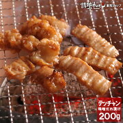 テッチャン（シマチョウ）味噌だれ漬け200g