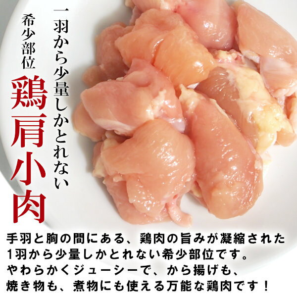 国産 鶏 カルビ 200g（肩子肉。1羽から少量しか取れない希少部位）情熱ホルモン、情ホル 焼肉 BBQ バーベキュー 肉 鶏肉 食品 にく 2