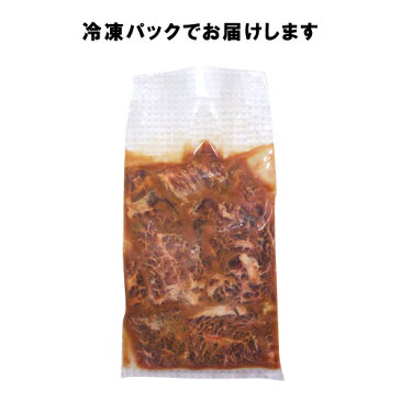 やわらか ハラミ 味噌ダレ漬け(200g) 焼肉 BBQ バーベキュー 肉 BBQ 肉 情熱ホルモン 情ホル 牛肉