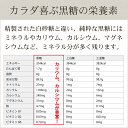 情熱の純黒糖と粟国島の黒糖のセット 各200g 食べ比べセット 送料無料