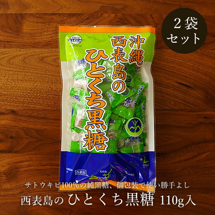 全国お取り寄せグルメ食品ランキング[黒砂糖(61～90位)]第82位