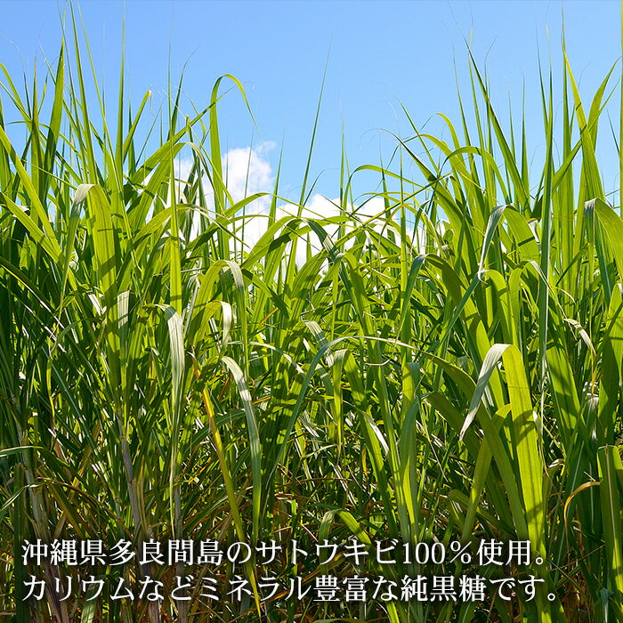 多良間島の黒糖粉末 500g×1袋 多良間島産さとうきび100％の黒砂糖 送料無料