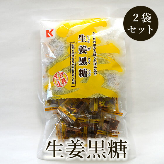 名称 加工黒糖 原材料 粗糖・黒糖・水飴・生しょうが・糖蜜 内容量 130g（1袋あたり）×2袋セット 賞味期限 商品枠外左上部に記載 保存方法 直射日光・高温多湿の場所を避けて保存 配送業者 ヤマト運輸 メール便 3個までメール便 / 4個以上宅急便（宅急便は別途送料900円） 配送料 メール便送料無料（宅急便は別途送料900円） 販売者 情熱黒糖（沖縄県糸満市字糸満1406-3） 注意事項