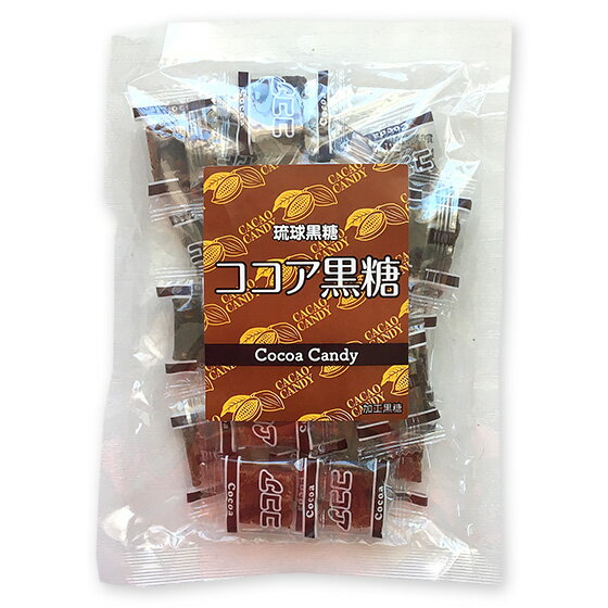 ココア黒糖 120g×2袋 人気のココア風味の黒糖 個包装 加工黒糖 送料無料のサムネイル