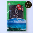 【送料無料】乾燥もずく10g×2袋 沖縄県産もずく 水で20倍に戻ります