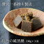 【送料無料】黒糖3袋セット 情熱の純黒糖 沖縄産黒砂糖 手作り黒糖