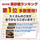 黒糖 200g×3袋 職人手作り情熱の純黒糖 さとうきび100％無添加 沖縄産黒砂糖 送料無料 2