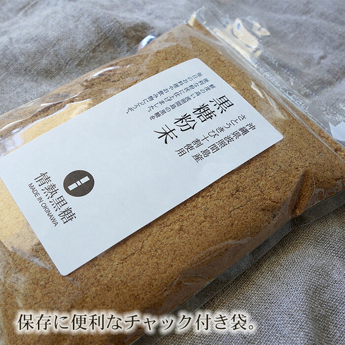 黒糖粉