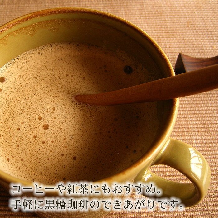黒糖粉