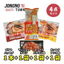 【4点セット】★★ポテトハットグ1個＋ハチミツ味ホットク1個＋アンコ味ホトック1個＋ヤンニョムチキン1個★★ /新大久保 チーズ ドック チーズボール 韓国 お土産 あす楽 お試し トライアルセット 韓国料理 韓国食品 餃子 ぎょうざ 惣菜 詰め合わせ お惣菜 おかずセット