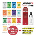 商品情報名称AGE INTENSE TREATMENT AMPOULEメーカー(製造)FROMNATURE 区分 韓国製/化粧品『AGE INTENSE TREATMENT AMPOULE』＋『Mijin care』組合せ自由 選べる 13種から3種、計30枚 ☆シカ CICA パック 売れ筋 シートマスク 個包装 あす楽　大容量 韓国コスメ シートパック MIJIN フェイスマスク スキンケア エッセンス 福袋 中元 残暑 弊社のコラボの新商品！！##『AGE INTENSE TREATMENT AMPOULE』## 8