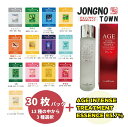 『AGE INTENSE TREATMENT ESSENCE 95.7%』+『Mijin care』アロエマスクパック30枚,売れ筋 シートマスク 個包装 あす...
