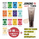 『CHO BO YANG BB CREAM No.21 SPF30/PA++』＋『Mijin care』組合せ自由 選べる 13種から1種、10枚入り 10枚 ☆シカ CICA パック 売れ筋 シートマスク 個包装 あす楽　大容量 韓国コスメ シートパック MIJIN フェイスマスク スキンケア エッセンス 福袋 中元 残暑