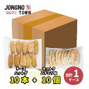 [公式] ★★ジョンノ チーズ ハッドグ 10個 + 業務用 ホットク ハチミツ味10個★★【特価ジョンノ業務用セット】　●新大久保 ドック チーズボール 韓国 お土産 あす楽 お試し トライアルセット 韓国料理 韓国食品 餃子 ぎょうざ 惣菜 詰め合わせ お惣菜 母の日 おかずセット