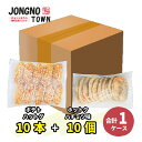 [公式] ★★ジョンノ ボテトハッドグ10個+業務用ハチミツ味ホットク10個★★【特価ジョンノ業務用セット】　● チーズボール 韓国 お土産 あす楽 お試し トライアルセット 韓国料理 韓国食品 餃子 ぎょうざ 惣菜 詰め合わせ お惣菜 おかず おかずセット