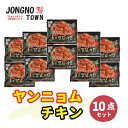 【チキンセット】★★ヤンニョム 