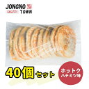 ★★業務用 ジョンノホットクハチミツ味 110g 40個入り ★★新大久保・韓国グルメ・お得・大容量 冷凍食品 ホトック ハットグ 簡単調理 スイーツ 韓国食品・韓国商品・あす楽