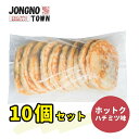 ジョンノ★★業務用 ホットクハチミツ味 110g 10個入り ★★新大久保 韓国グルメ お得 大容量 冷凍食品 ホトック ハットグ 簡単調理 スイーツ 韓国食品 韓国商品 あす楽