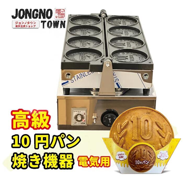 [公式] ジョンノ 【ネット限定】 6ヶ月保証サービス付き 高級 10円パン 焼き機器 電気用 生地・新大久保 チーズ ドック チーズボール 韓国 お土産 あす楽 お試し トライアルセット 韓国料理 韓…