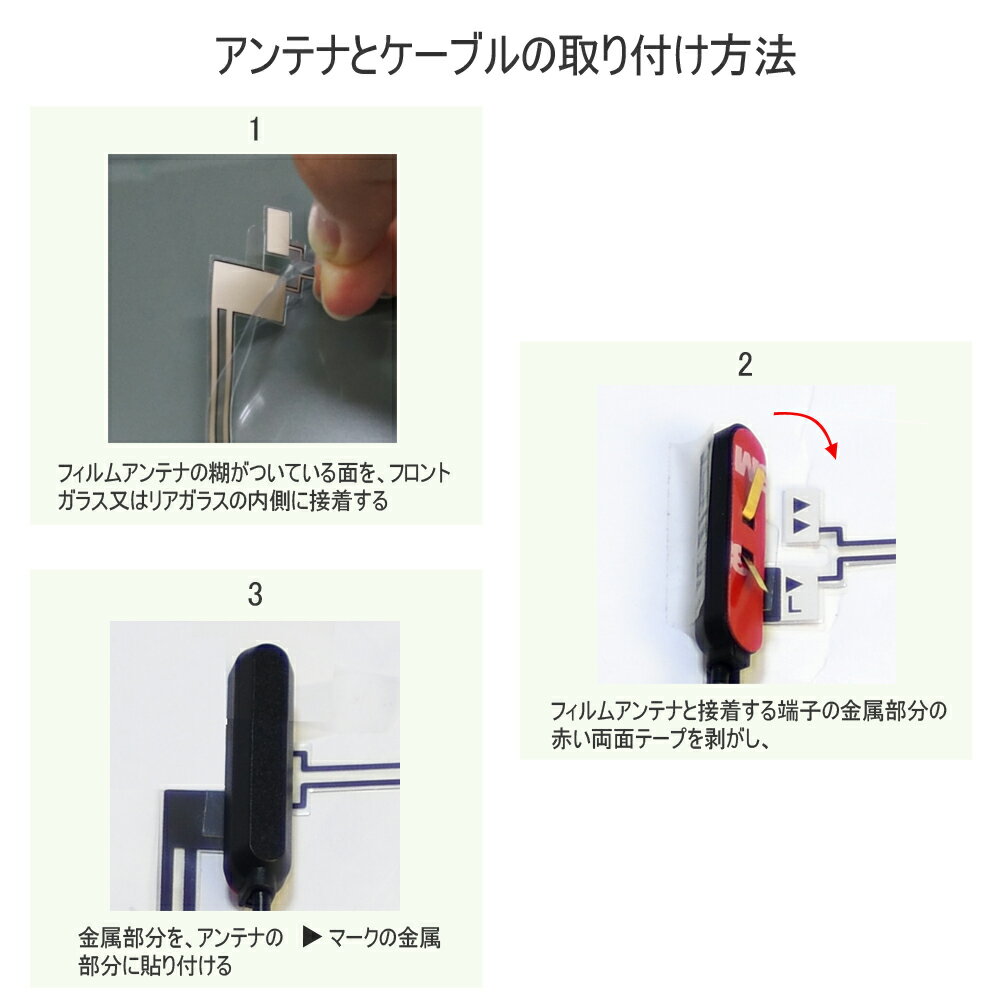 ワンセグフルセグ用フィルムアンテナ+MCXコネクタ ×2個セット 受信感度アップ フロントガラス スッキリ 地デジ 延長配線490cm【送料無料】 2