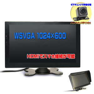 サンバイザー付き 12v 24v対応 9インチ液晶オンダッシュモニター ＋乗用車用広角170度バックカメラ バックカメラ自動切り替え AV1 AV2 HDMI スマホ iphone連携映せます wowauto