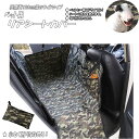 ★送料無料★ペット用ドライブシート【セカンドシート、リアシート、後部座席用】【188cm×128cm】大判・大型 カーシート シートカバー 汚れに強い防水シート 取り付け簡単 雨の日 アウトドア 海の帰り おしっこや泥汚れ防止 水洗いOK 車のシート 【大型犬向け】