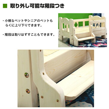 ペットベッド Sサイズ おしゃれな本格木製ベッド 丸窓つき 犬 猫 うさぎ ソファ ミニベッド ケージ ペット用品 小型 中型 レビュープレゼントあり