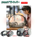 「送料無料」ペット用ソフトキャリー・透明タイプ 折りたたみ可能 超軽量 ネコ猫 小型犬向け[バリケン キャリーケース キャリーケージ キャリーバッグ ケンネル ...