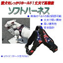 ソフトハーネス 中〜大型犬用Lサイズ 胴輪 ハーネス ソフトベスト 犬 ドッグ ペット かわいい 胴回り調整可能【送料無料】(4)