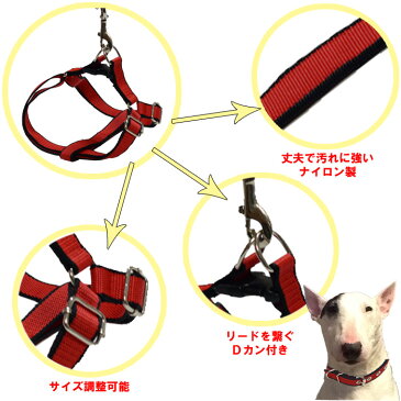 【送料無料】ハーネスセット 小〜中型犬用 Sサイズ 首輪 ハーネス リード 犬 ドッグ ペット かわいい　 胴回り調整可能